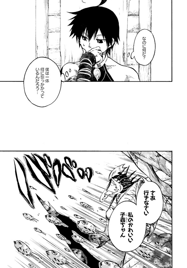 異世界黙示録マイノグーラ ~破滅の文明で始める世界征服~ Chap 19.1 - Next Chap 20.1