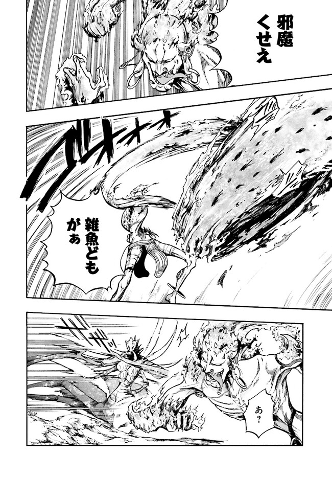 異世界黙示録マイノグーラ ~破滅の文明で始める世界征服~ Chap 19.1 - Next Chap 20.1