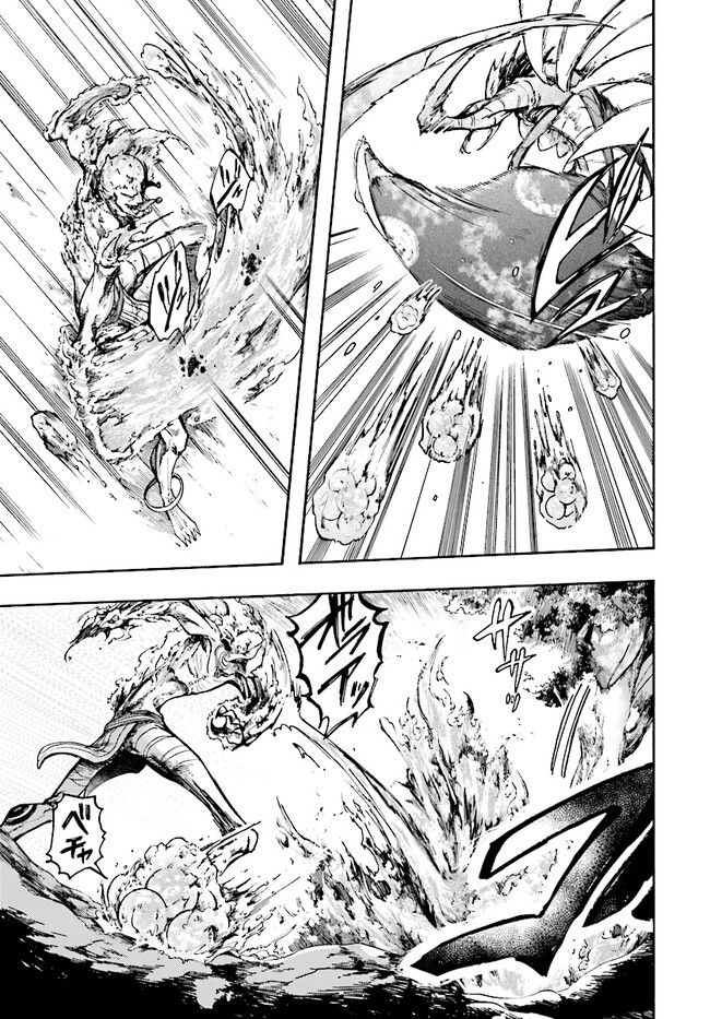 異世界黙示録マイノグーラ ~破滅の文明で始める世界征服~ Chap 19.1 - Next Chap 20.1