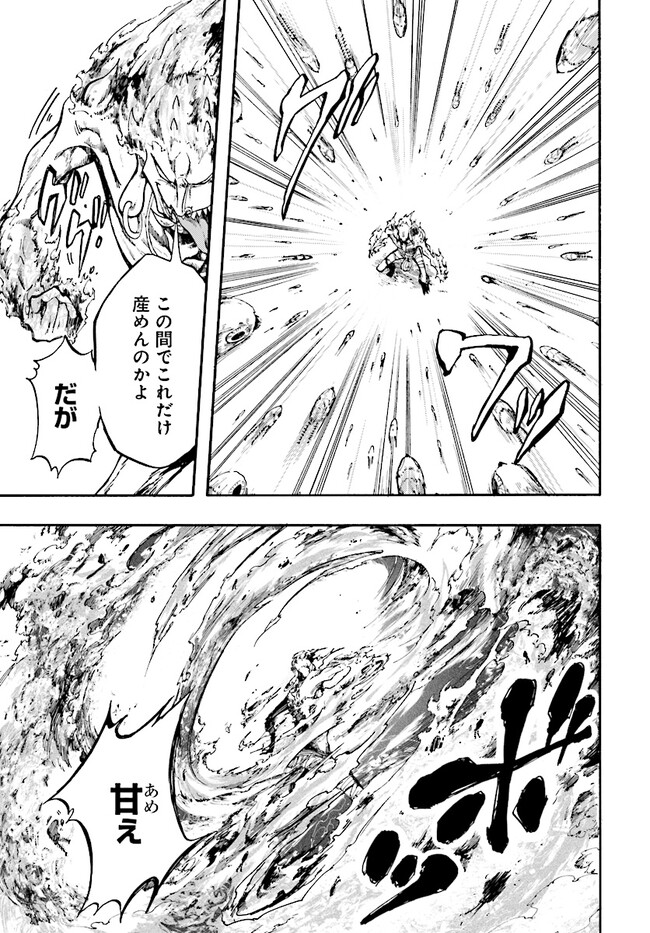 異世界黙示録マイノグーラ ~破滅の文明で始める世界征服~ Chap 19.1 - Next Chap 20.1