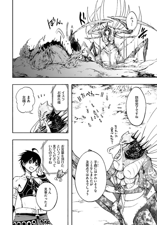 異世界黙示録マイノグーラ ~破滅の文明で始める世界征服~ Chap 19.2 - Next Chap 20.2