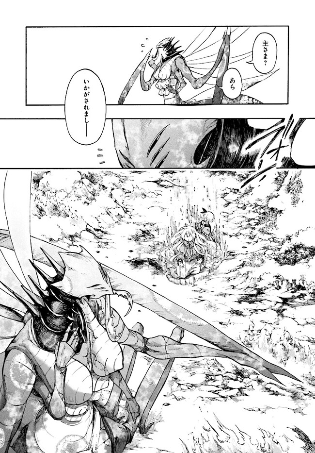 異世界黙示録マイノグーラ ~破滅の文明で始める世界征服~ Chap 19.2 - Next Chap 20.2