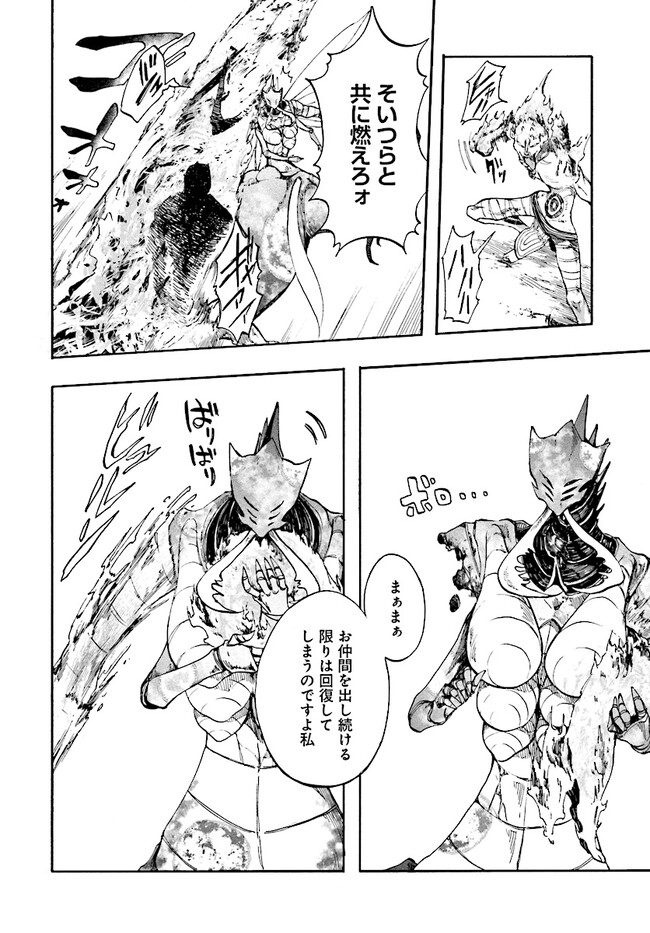 異世界黙示録マイノグーラ ~破滅の文明で始める世界征服~ Chap 19.2 - Next Chap 20.2