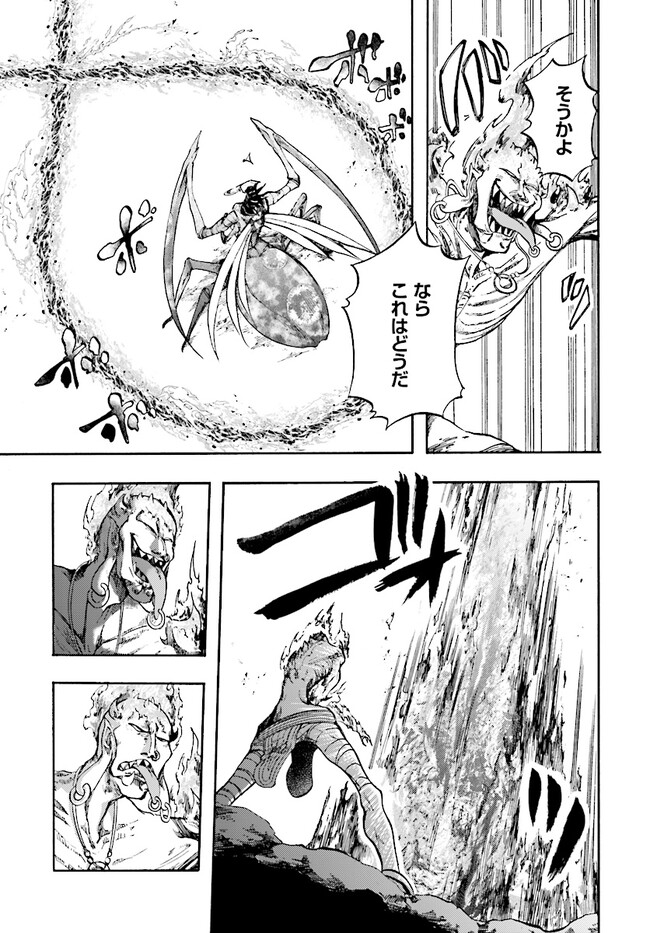 異世界黙示録マイノグーラ ~破滅の文明で始める世界征服~ Chap 19.2 - Next Chap 20.2
