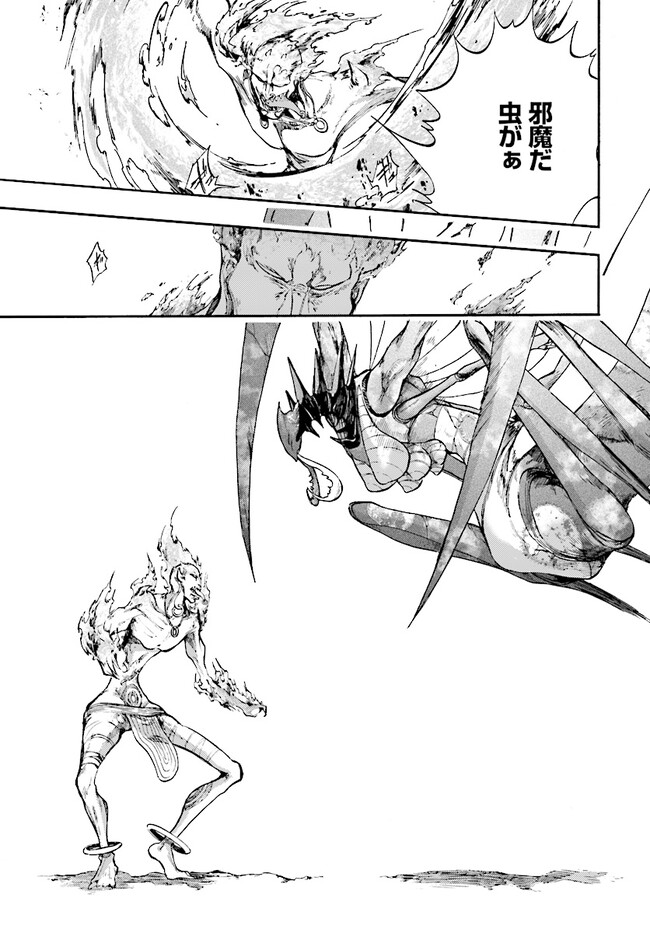 異世界黙示録マイノグーラ ~破滅の文明で始める世界征服~ Chap 19.2 - Next Chap 20.2