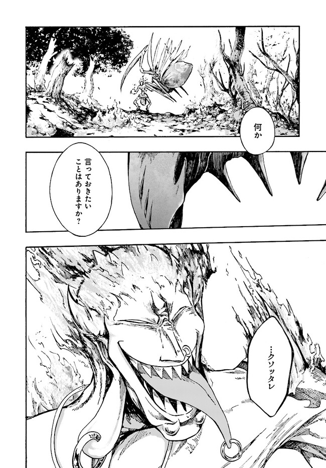 異世界黙示録マイノグーラ ~破滅の文明で始める世界征服~ Chap 19.2 - Next Chap 20.2