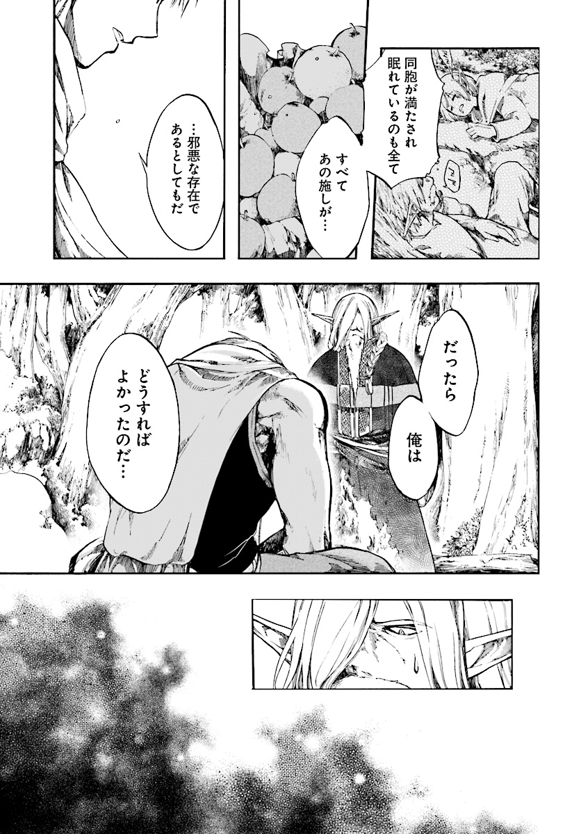異世界黙示録マイノグーラ ~破滅の文明で始める世界征服~ Chap 2.2 - Next Chap 3.2