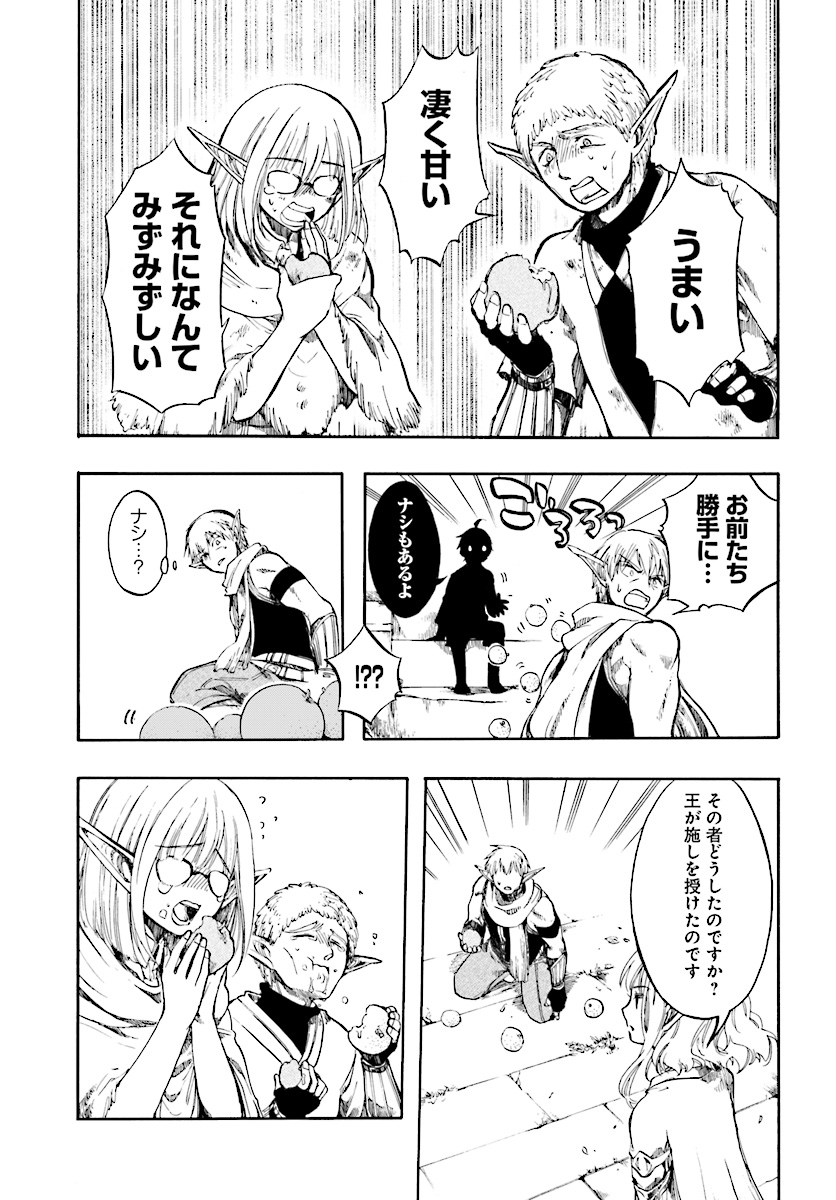 異世界黙示録マイノグーラ ~破滅の文明で始める世界征服~ Chap 2.2 - Next Chap 3.2