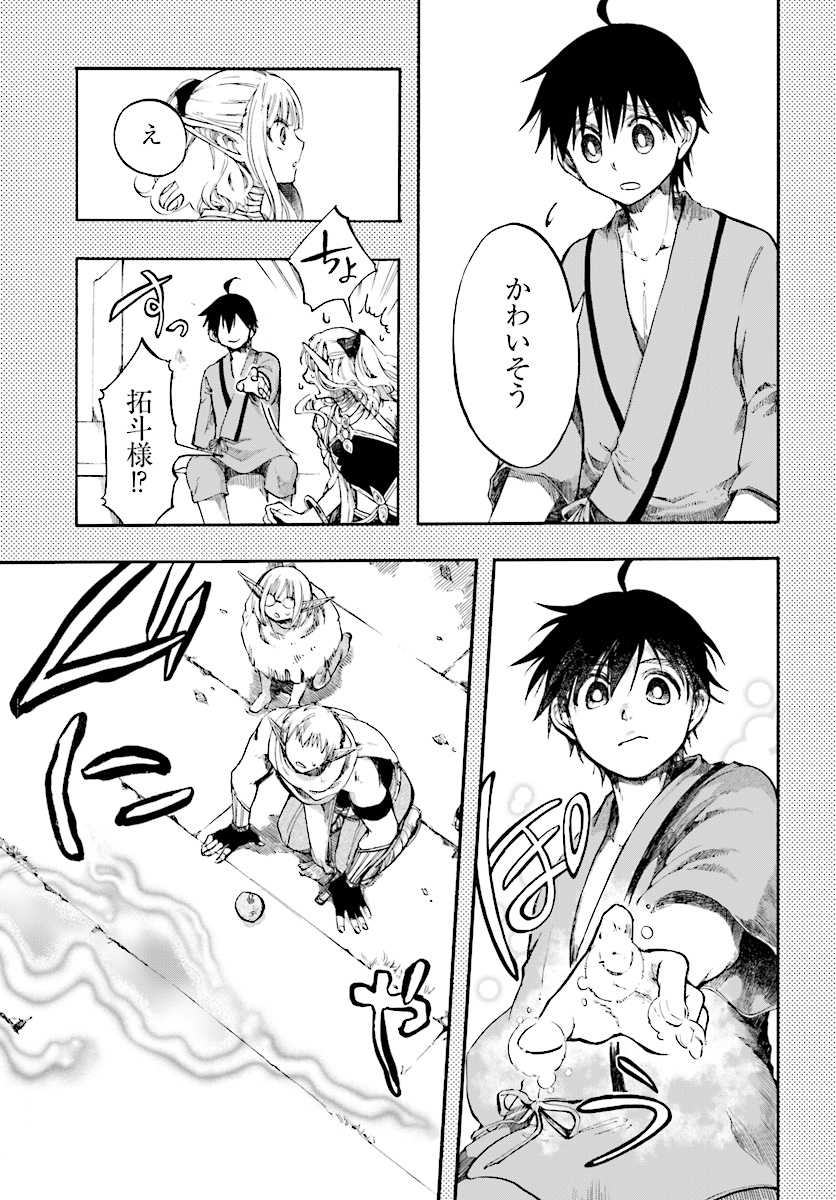 異世界黙示録マイノグーラ ~破滅の文明で始める世界征服~ Chap 2.2 - Next Chap 3.2