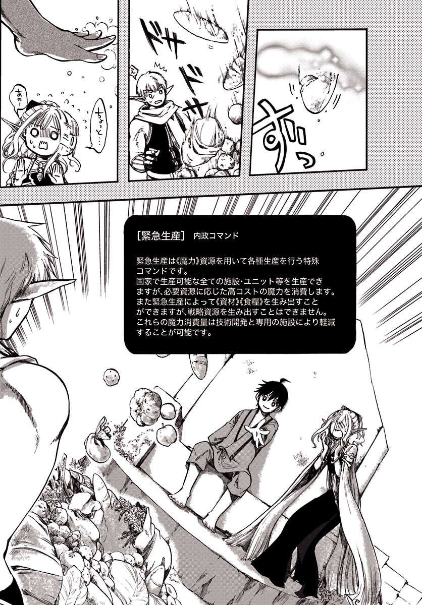 異世界黙示録マイノグーラ ~破滅の文明で始める世界征服~ Chap 2.2 - Next Chap 3.2