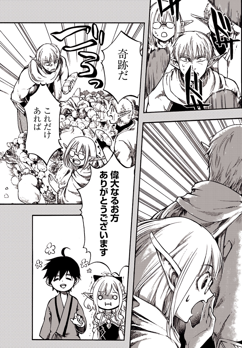 異世界黙示録マイノグーラ ~破滅の文明で始める世界征服~ Chap 2.2 - Next Chap 3.2