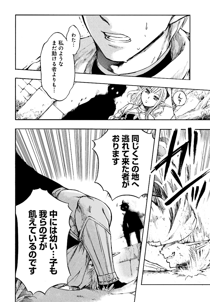 異世界黙示録マイノグーラ ~破滅の文明で始める世界征服~ Chap 2.2 - Next Chap 3.2