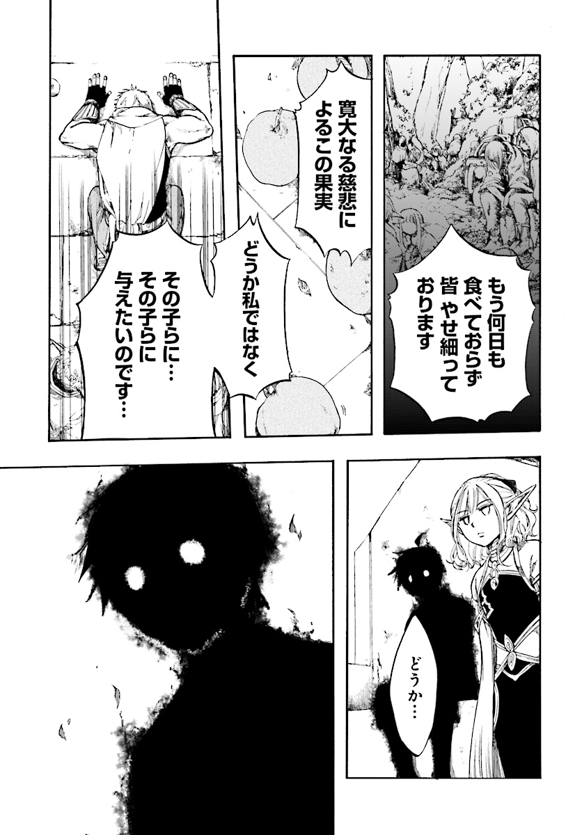 異世界黙示録マイノグーラ ~破滅の文明で始める世界征服~ Chap 2.2 - Next Chap 3.2