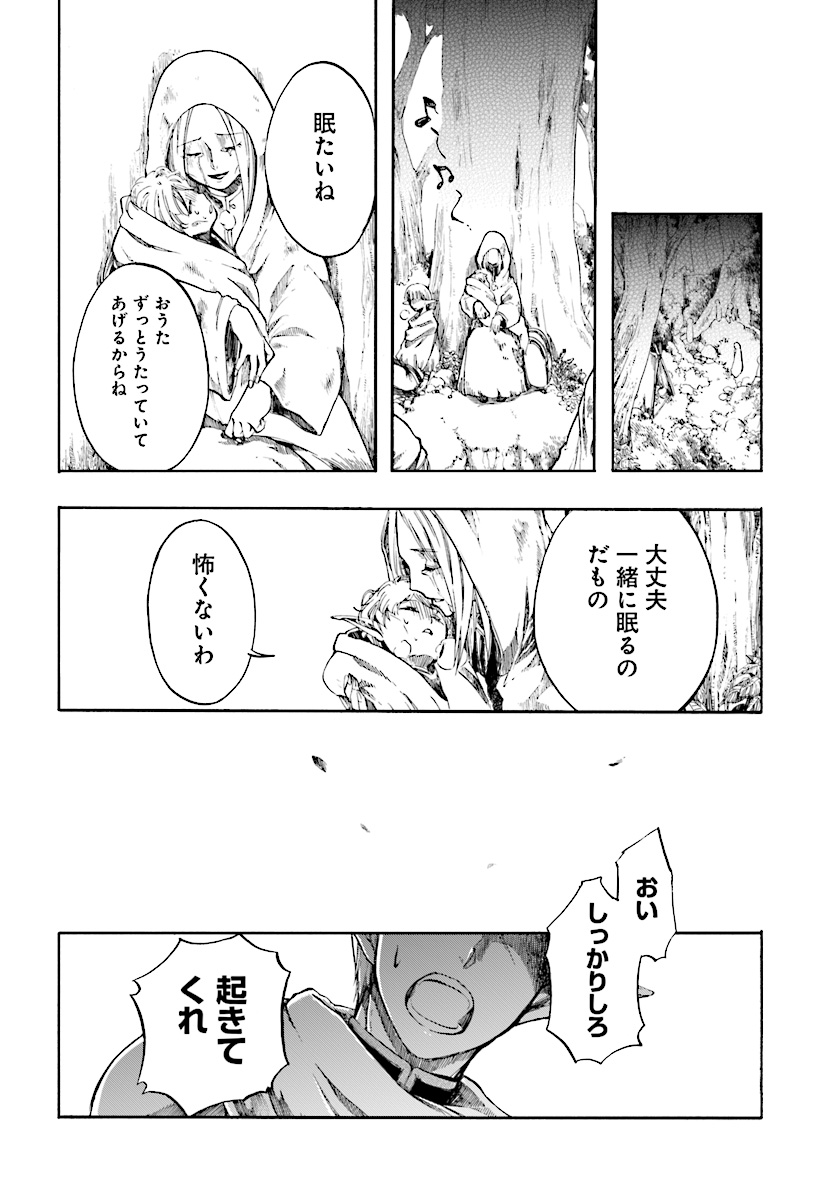 異世界黙示録マイノグーラ ~破滅の文明で始める世界征服~ Chap 2.2 - Next Chap 3.2