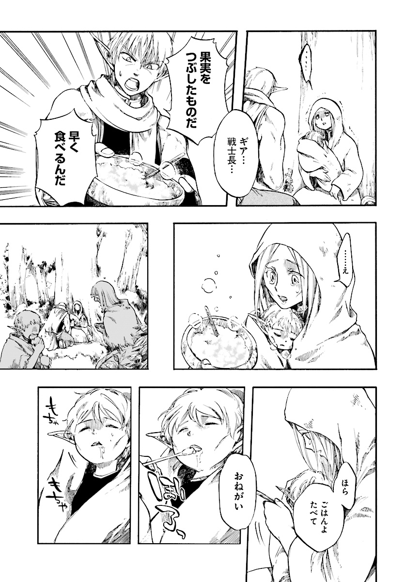 異世界黙示録マイノグーラ ~破滅の文明で始める世界征服~ Chap 2.2 - Next Chap 3.2