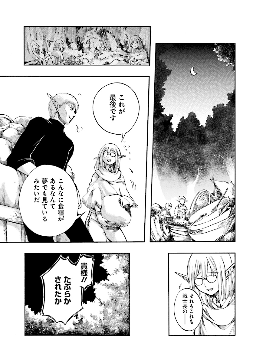 異世界黙示録マイノグーラ ~破滅の文明で始める世界征服~ Chap 2.2 - Next Chap 3.2