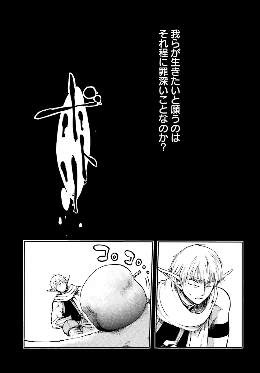 異世界黙示録マイノグーラ ~破滅の文明で始める世界征服~ Chap 2 - Next Chap 3