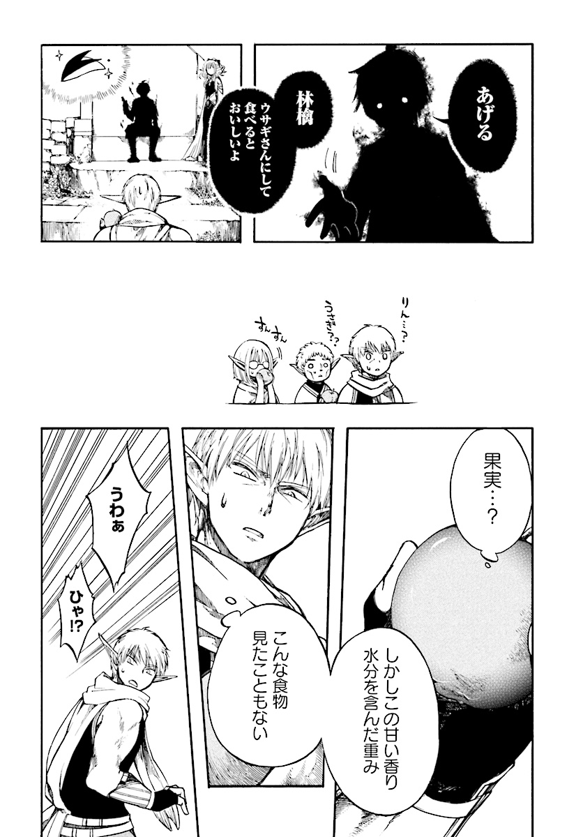 異世界黙示録マイノグーラ ~破滅の文明で始める世界征服~ Chap 2 - Next Chap 3