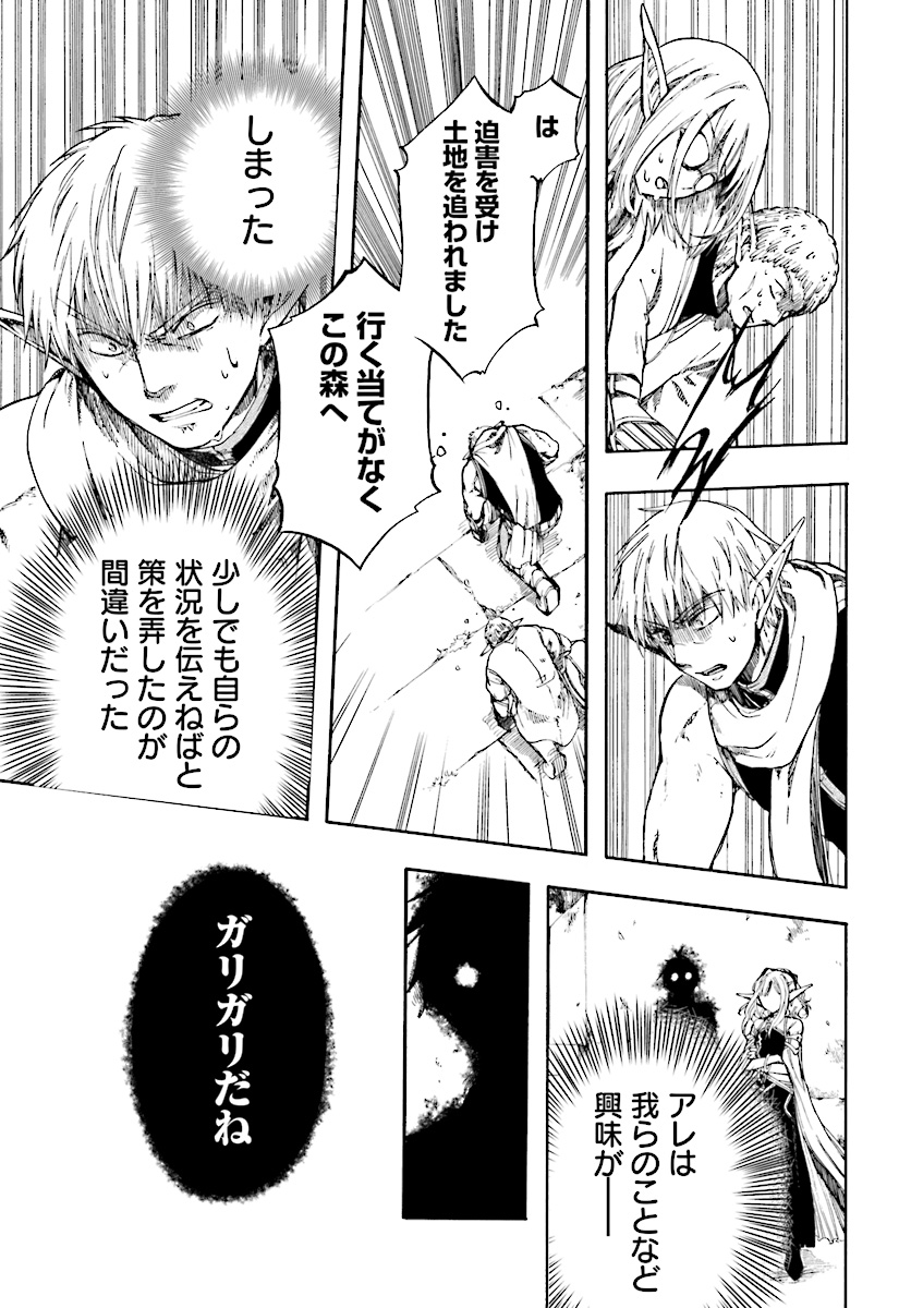 異世界黙示録マイノグーラ ~破滅の文明で始める世界征服~ Chap 2 - Next Chap 3