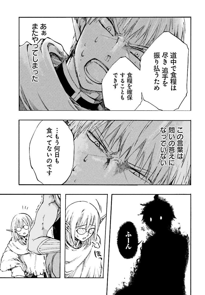 異世界黙示録マイノグーラ ~破滅の文明で始める世界征服~ Chap 2 - Next Chap 3