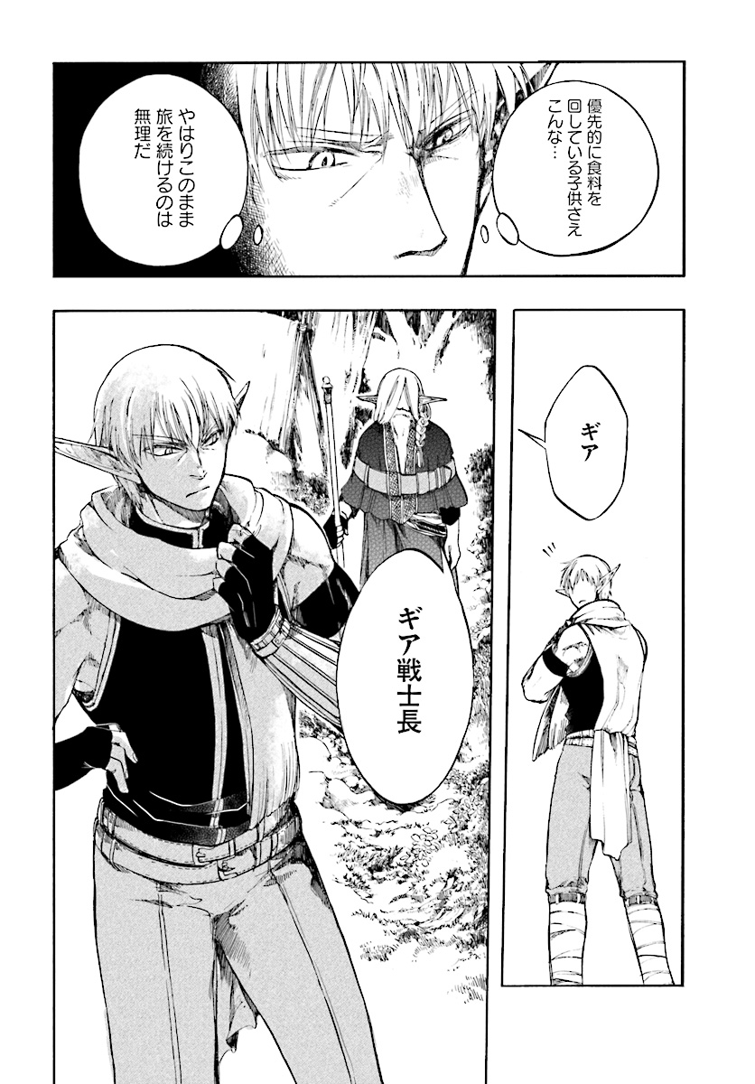 異世界黙示録マイノグーラ ~破滅の文明で始める世界征服~ Chap 2 - Next Chap 3