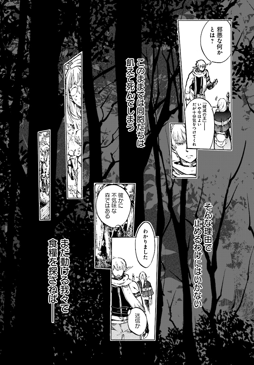 異世界黙示録マイノグーラ ~破滅の文明で始める世界征服~ Chap 2 - Next Chap 3