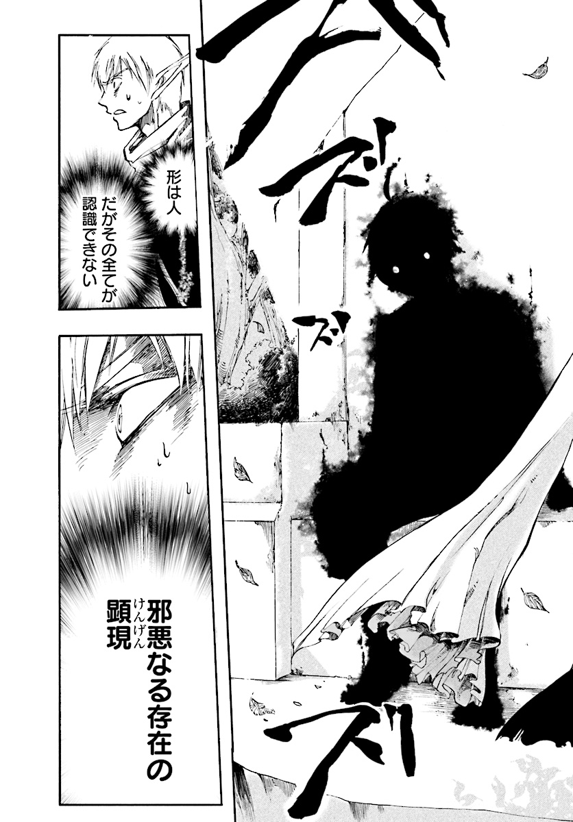 異世界黙示録マイノグーラ ~破滅の文明で始める世界征服~ Chap 2 - Next Chap 3