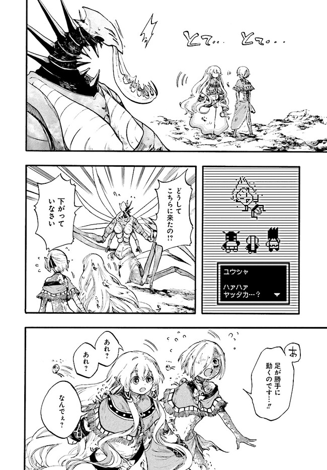異世界黙示録マイノグーラ ~破滅の文明で始める世界征服~ Chap 20 - Next Chap 21