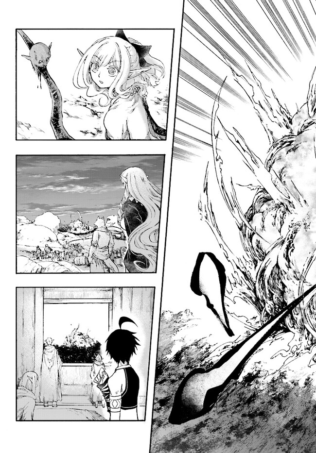 異世界黙示録マイノグーラ ~破滅の文明で始める世界征服~ Chap 20 - Next Chap 21