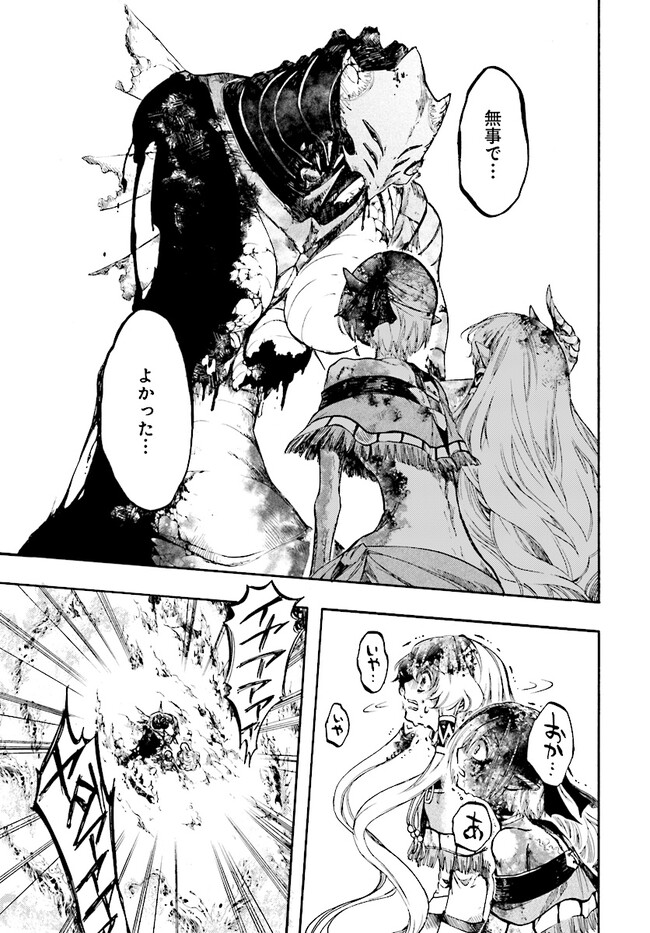 異世界黙示録マイノグーラ ~破滅の文明で始める世界征服~ Chap 21 - Next Chap 22