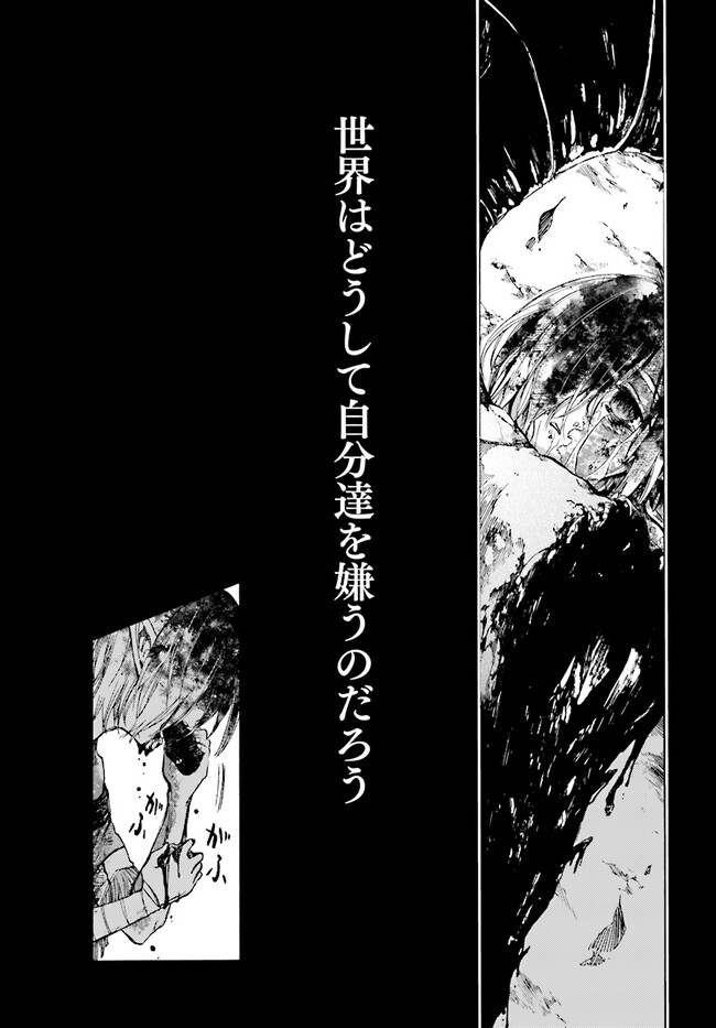 異世界黙示録マイノグーラ ~破滅の文明で始める世界征服~ Chap 21 - Next Chap 22