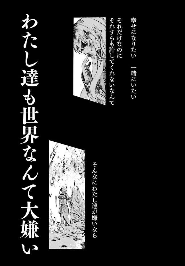 異世界黙示録マイノグーラ ~破滅の文明で始める世界征服~ Chap 21 - Next Chap 22