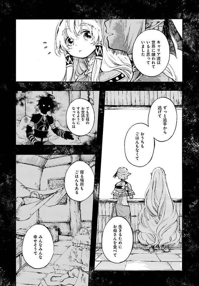 異世界黙示録マイノグーラ ~破滅の文明で始める世界征服~ Chap 21 - Next Chap 22