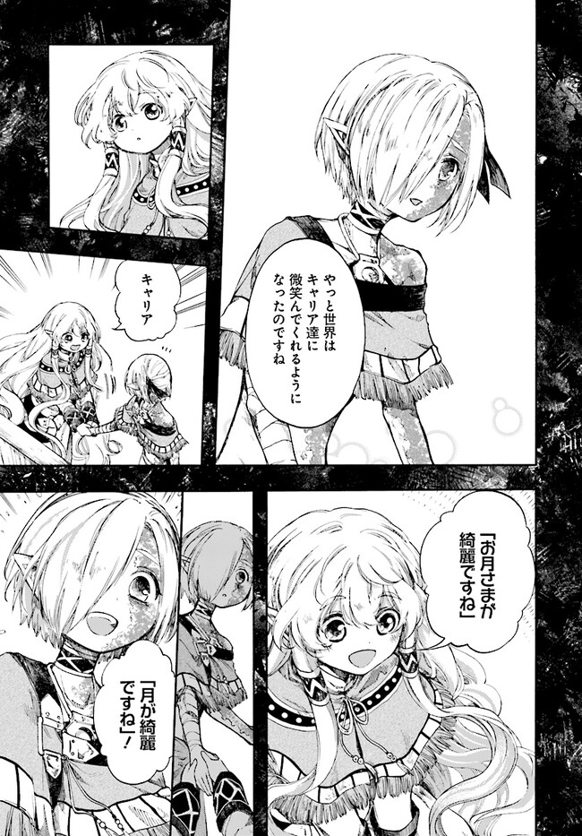 異世界黙示録マイノグーラ ~破滅の文明で始める世界征服~ Chap 21 - Next Chap 22