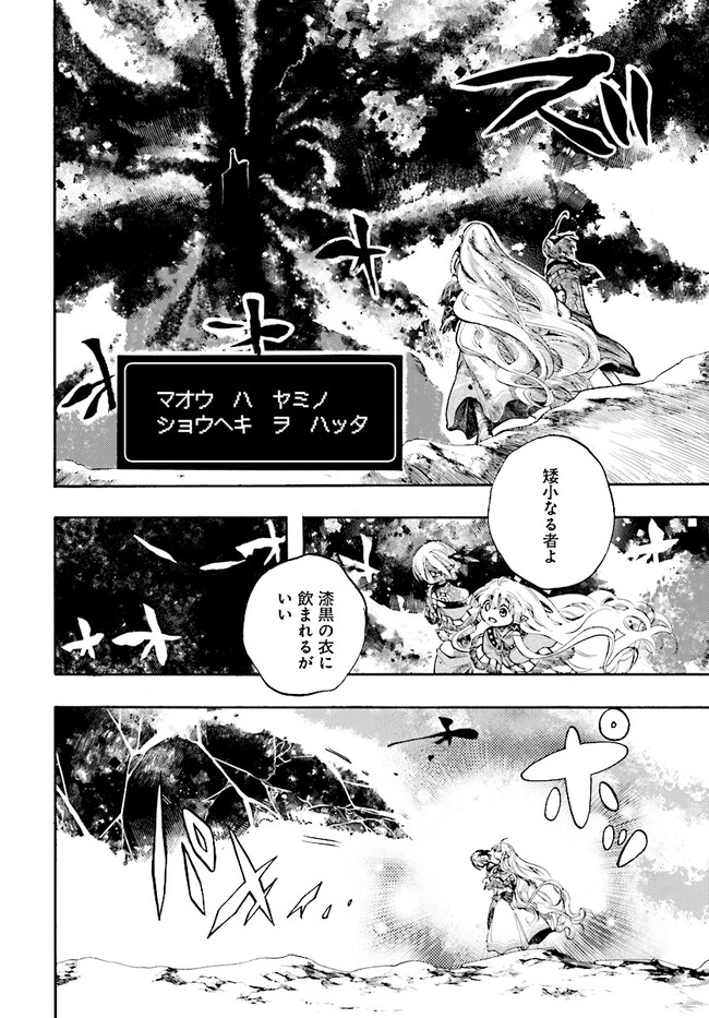 異世界黙示録マイノグーラ ~破滅の文明で始める世界征服~ Chap 22.2 - Next Chap 23.2