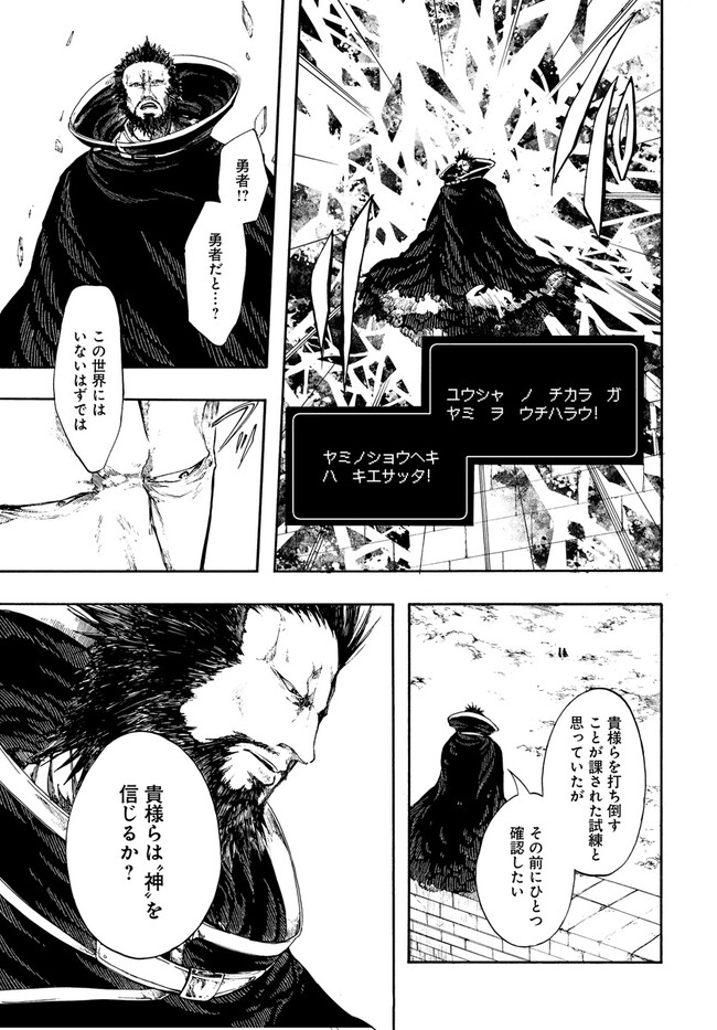 異世界黙示録マイノグーラ ~破滅の文明で始める世界征服~ Chap 22.2 - Next Chap 23.2