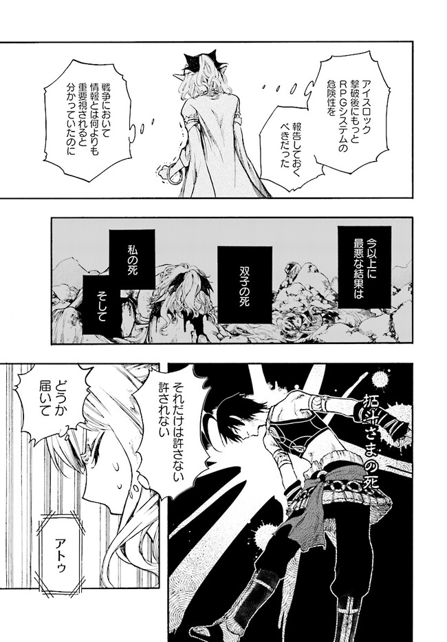 異世界黙示録マイノグーラ ~破滅の文明で始める世界征服~ Chap 22.2 - Next Chap 23.2