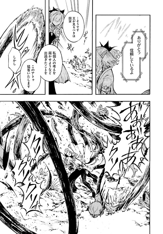 異世界黙示録マイノグーラ ~破滅の文明で始める世界征服~ Chap 22.2 - Next Chap 23.2