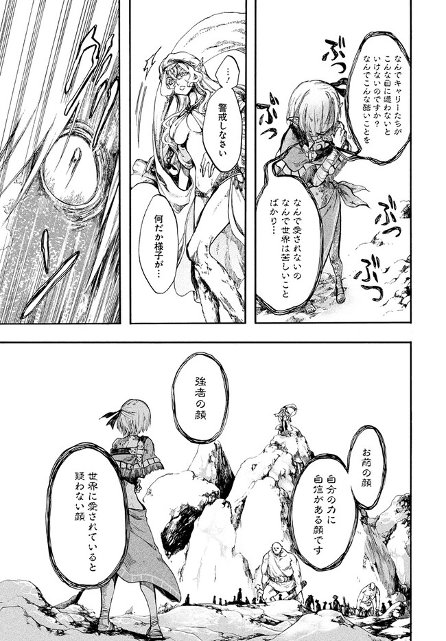 異世界黙示録マイノグーラ ~破滅の文明で始める世界征服~ Chap 22 - Next Chap 23