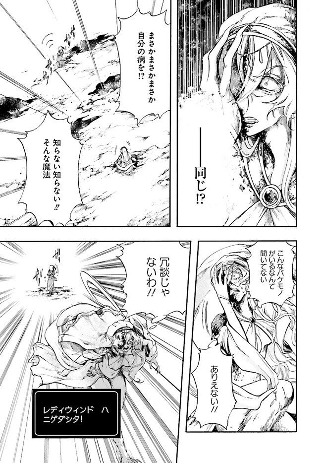 異世界黙示録マイノグーラ ~破滅の文明で始める世界征服~ Chap 22 - Next Chap 23