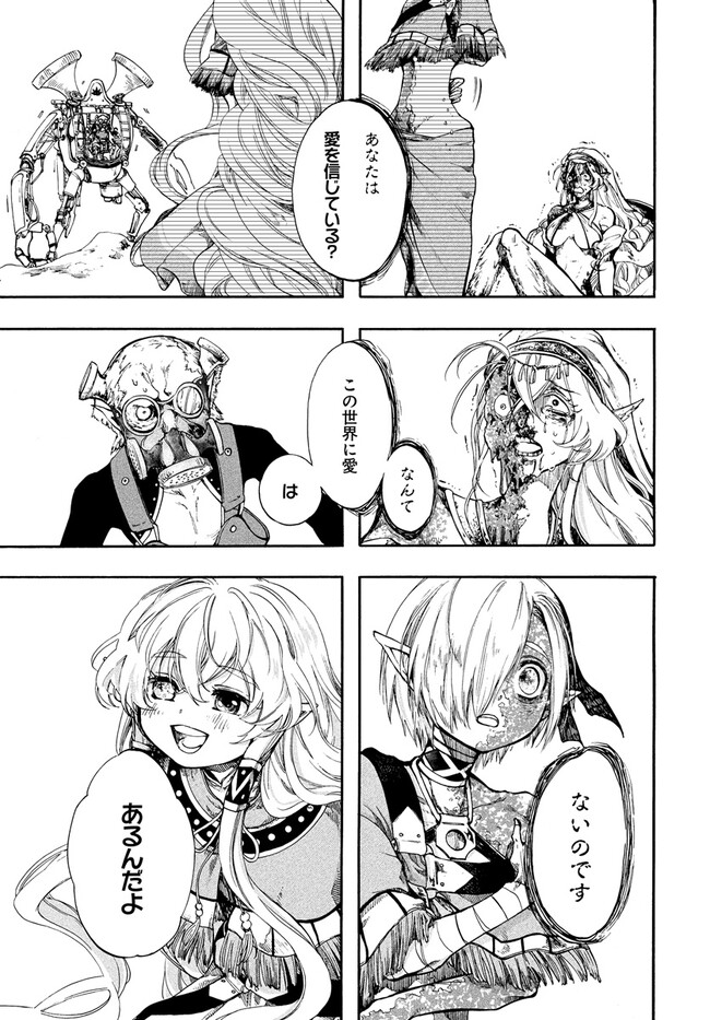 異世界黙示録マイノグーラ ~破滅の文明で始める世界征服~ Chap 22 - Next Chap 23