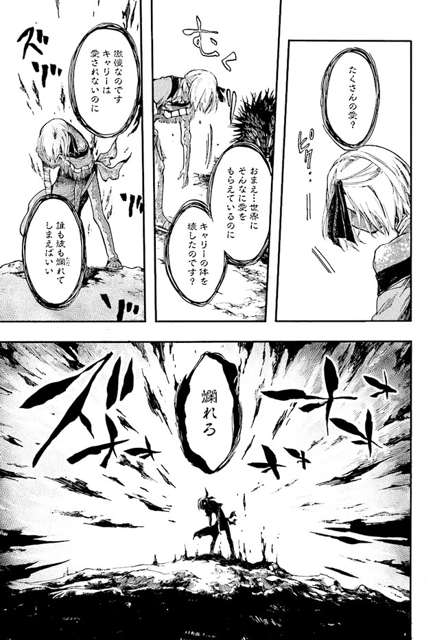 異世界黙示録マイノグーラ ~破滅の文明で始める世界征服~ Chap 23.1 - Next Chap 24.1