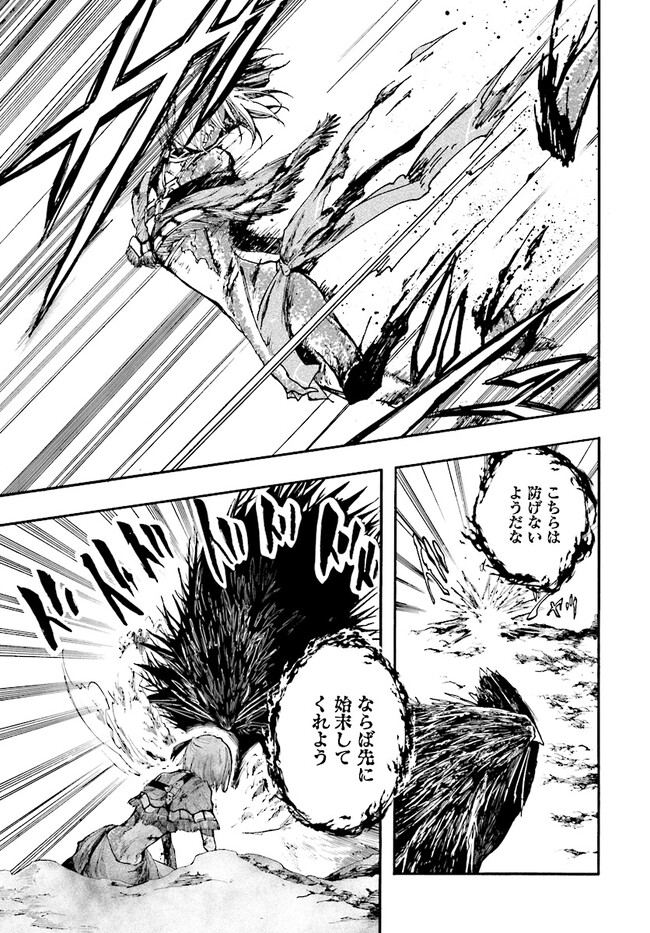 異世界黙示録マイノグーラ ~破滅の文明で始める世界征服~ Chap 23.1 - Next Chap 24.1