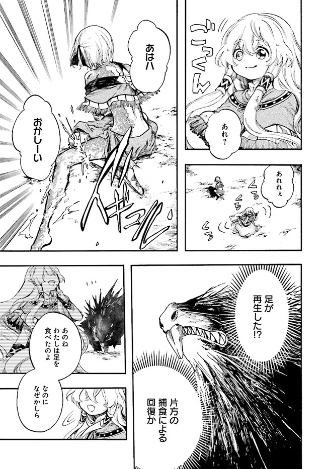 異世界黙示録マイノグーラ ~破滅の文明で始める世界征服~ Chap 23.1 - Next Chap 24.1
