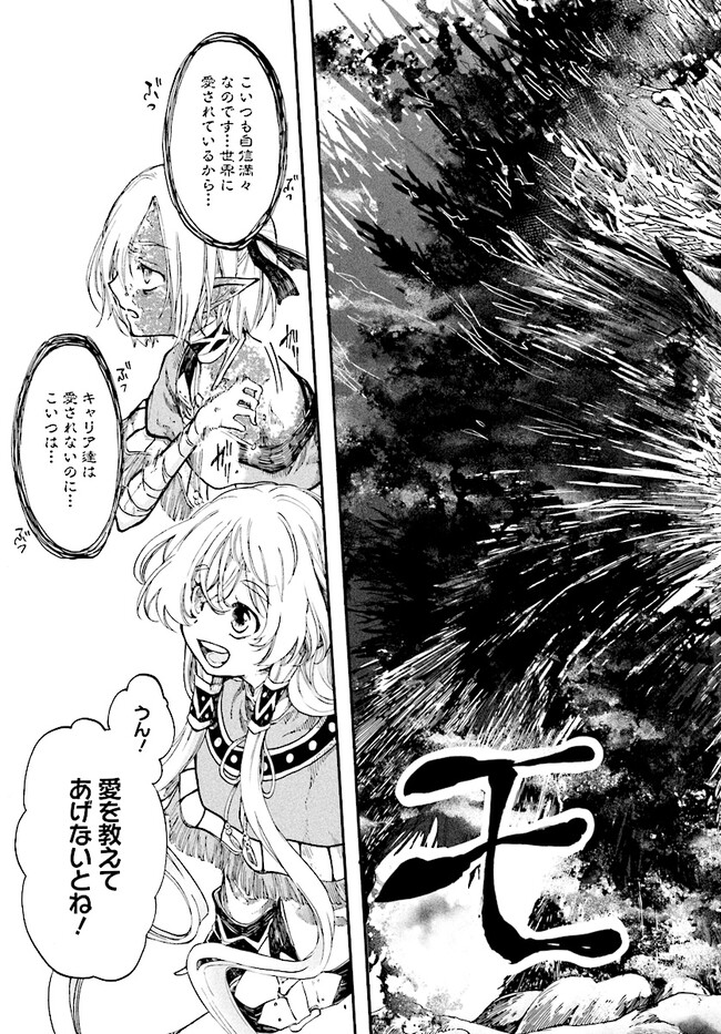 異世界黙示録マイノグーラ ~破滅の文明で始める世界征服~ Chap 23.1 - Next Chap 24.1