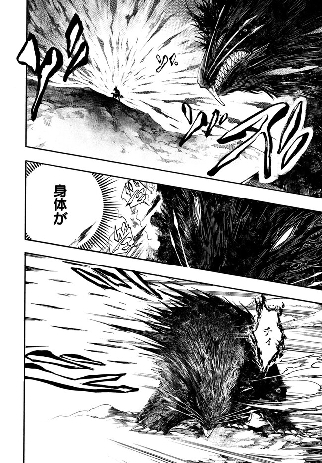 異世界黙示録マイノグーラ ~破滅の文明で始める世界征服~ Chap 23.2 - Next Chap 24.2