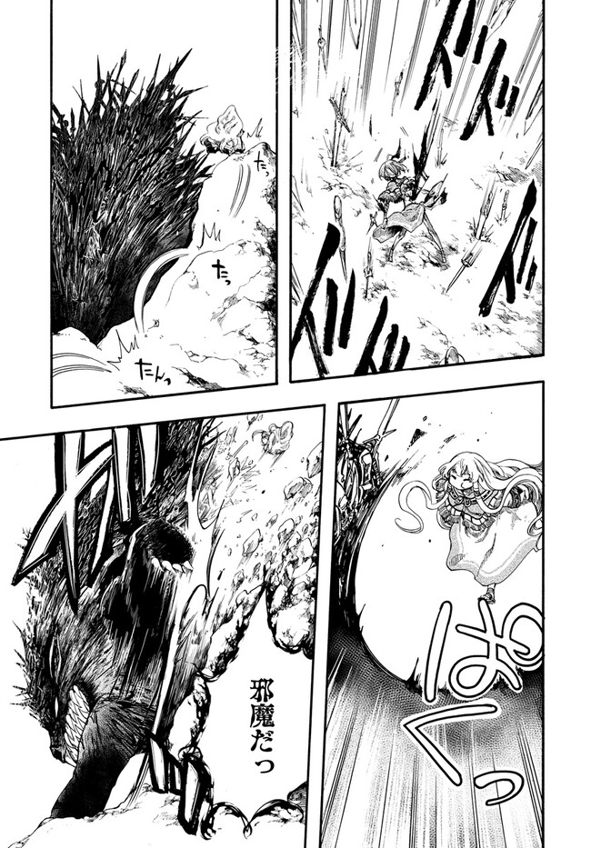 異世界黙示録マイノグーラ ~破滅の文明で始める世界征服~ Chap 23.2 - Next Chap 24.2