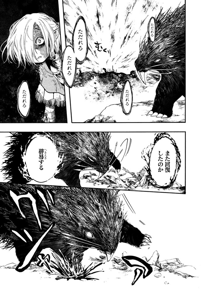 異世界黙示録マイノグーラ ~破滅の文明で始める世界征服~ Chap 23.2 - Next Chap 24.2