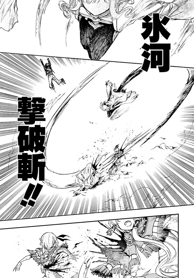 異世界黙示録マイノグーラ ~破滅の文明で始める世界征服~ Chap 23.3 - Next Chap 24.3