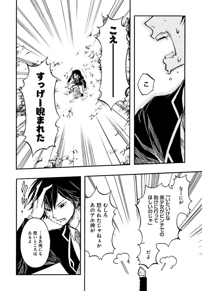 異世界黙示録マイノグーラ ~破滅の文明で始める世界征服~ Chap 24.1 - Next Chap 25.1